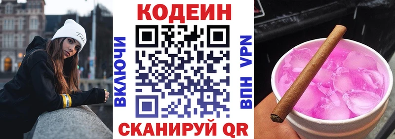 Кодеиновый сироп Lean напиток Lean (лин)  купить наркотики сайты  МЕГА рабочий сайт  Зарайск 