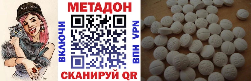 МЕТАДОН VHQ  продажа наркотиков  shop состав  Зарайск 