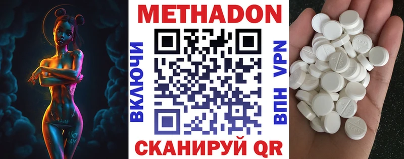 Метадон methadone Зарайск