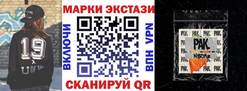 Марки N-bome 1500мкг  OMG рабочий сайт  shop клад  Зарайск 